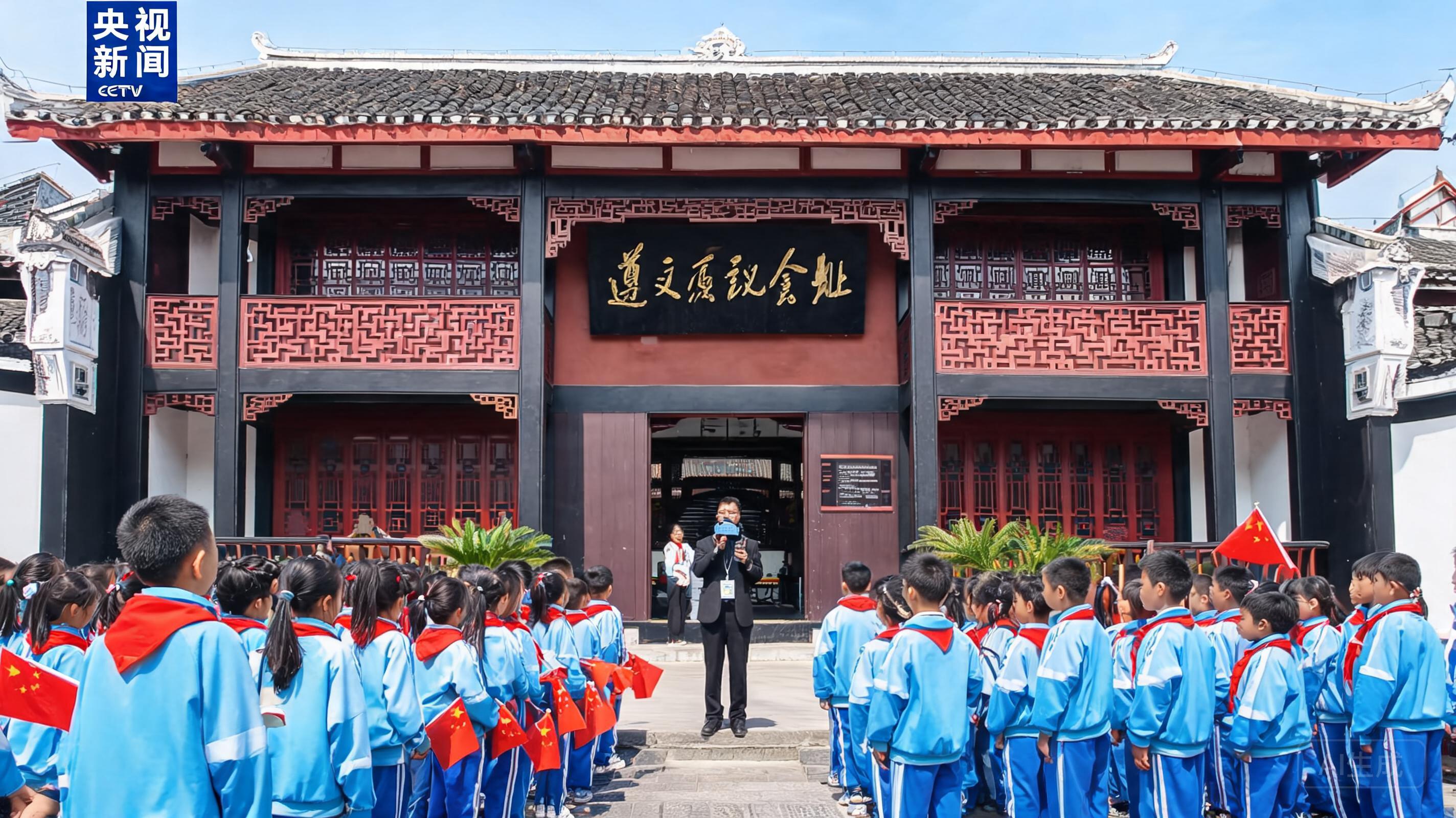 央视关注贵州遵义:拓展研学新活力 让"红色"研学可感可知